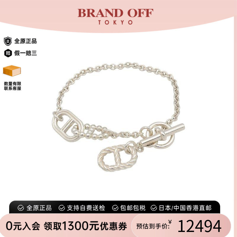 中古Hermes爱马仕手链レディース