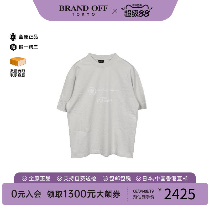中古Balenciaga巴黎世家上衣