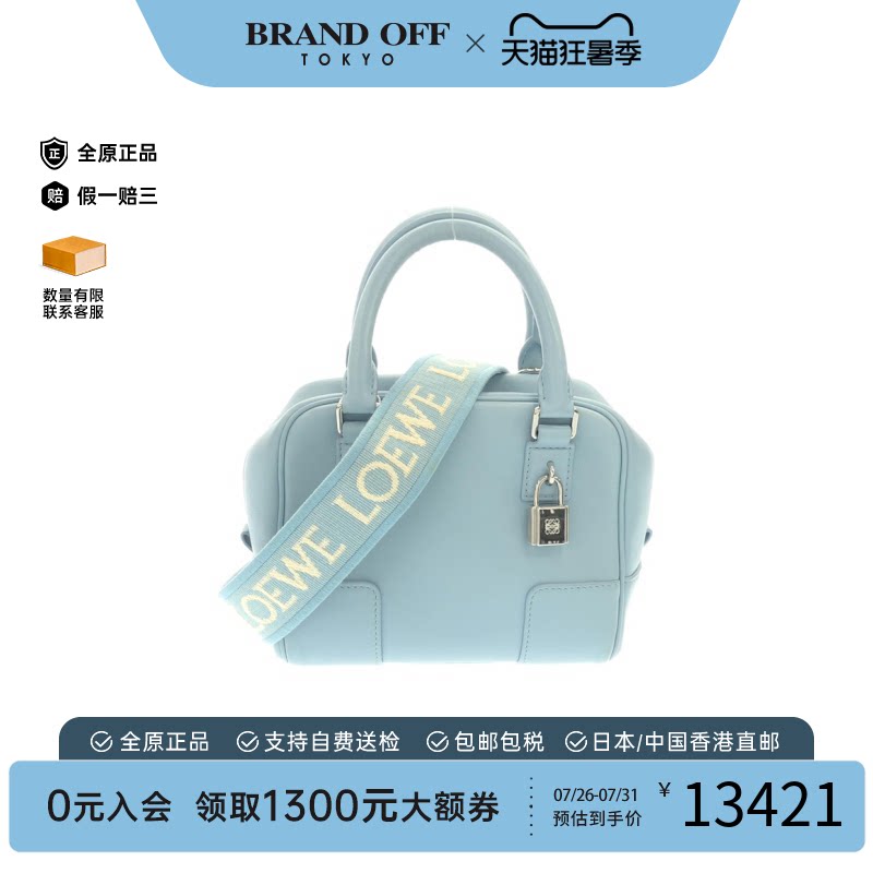 中古LOEWE罗意威斜挎包