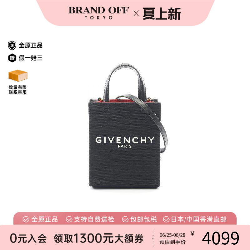 中古Givenchy纪梵希斜挎包
