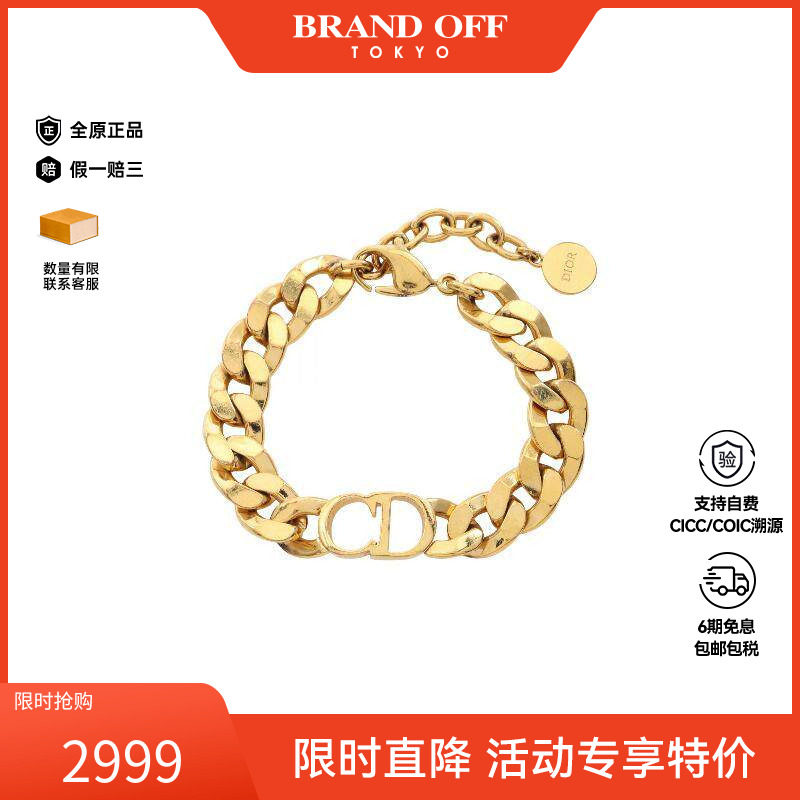 中古Dior迪奥女A级95新bracelet手镯/手链镀金金属手链金色正品