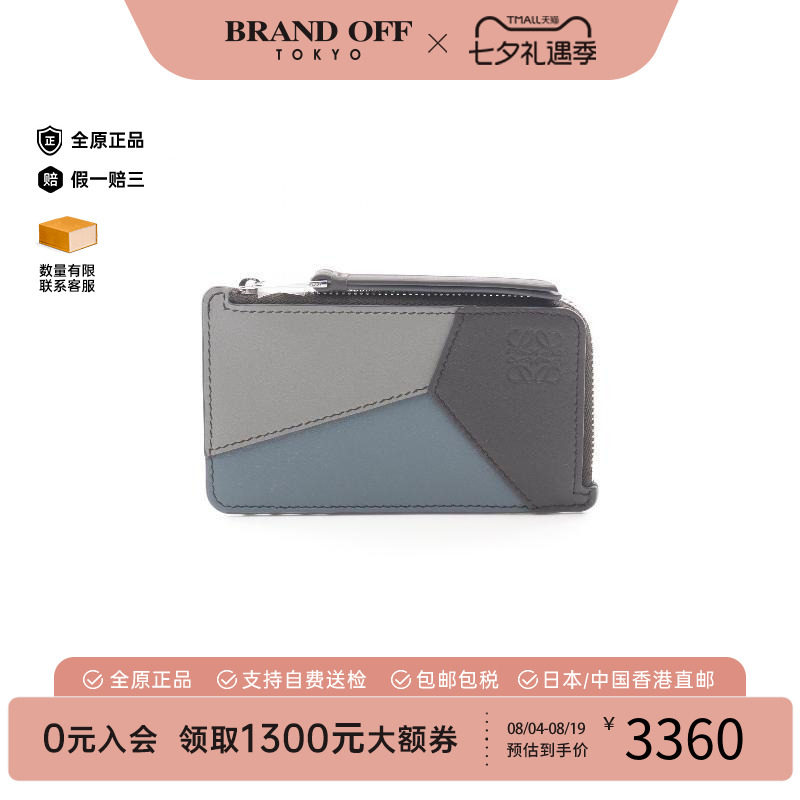 中古Loewe罗意威零钱包