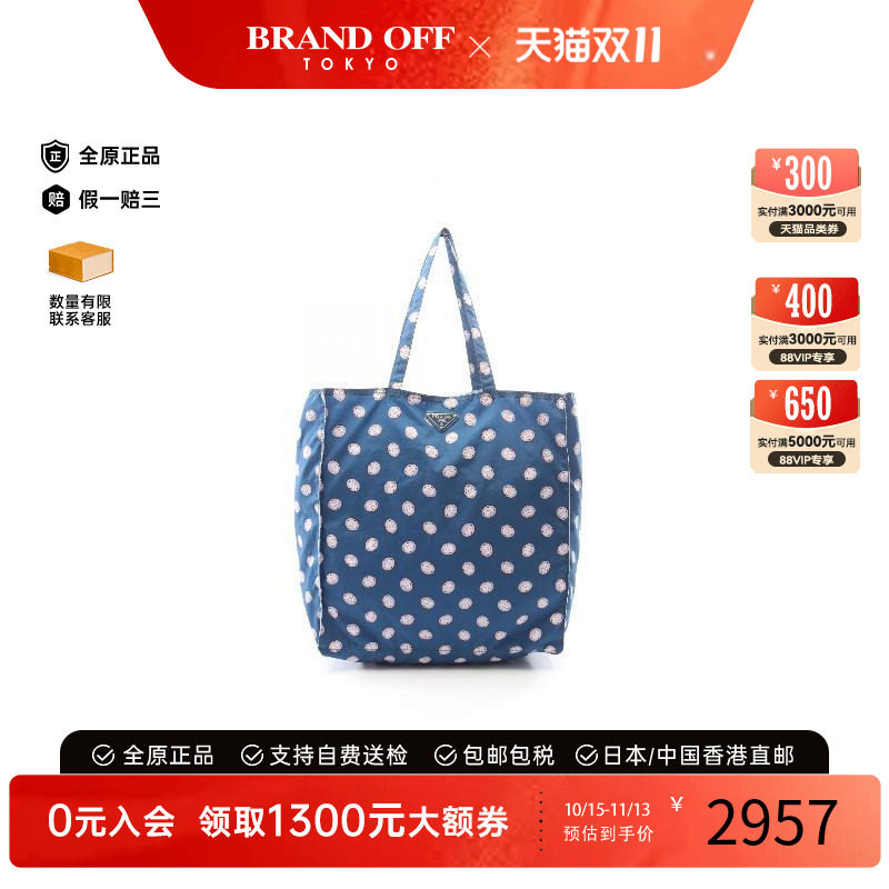 中古Prada普拉达托特包
