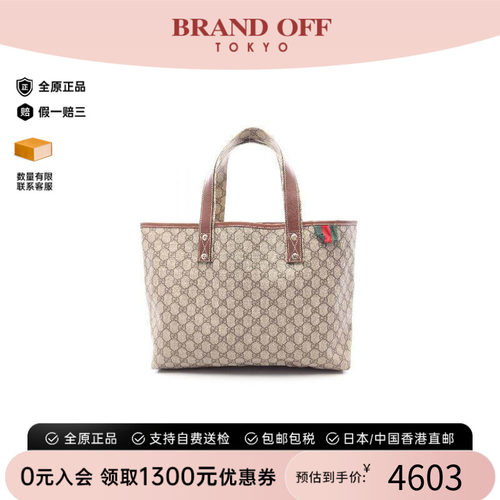 中古-日本进口Gucci古驰托特包