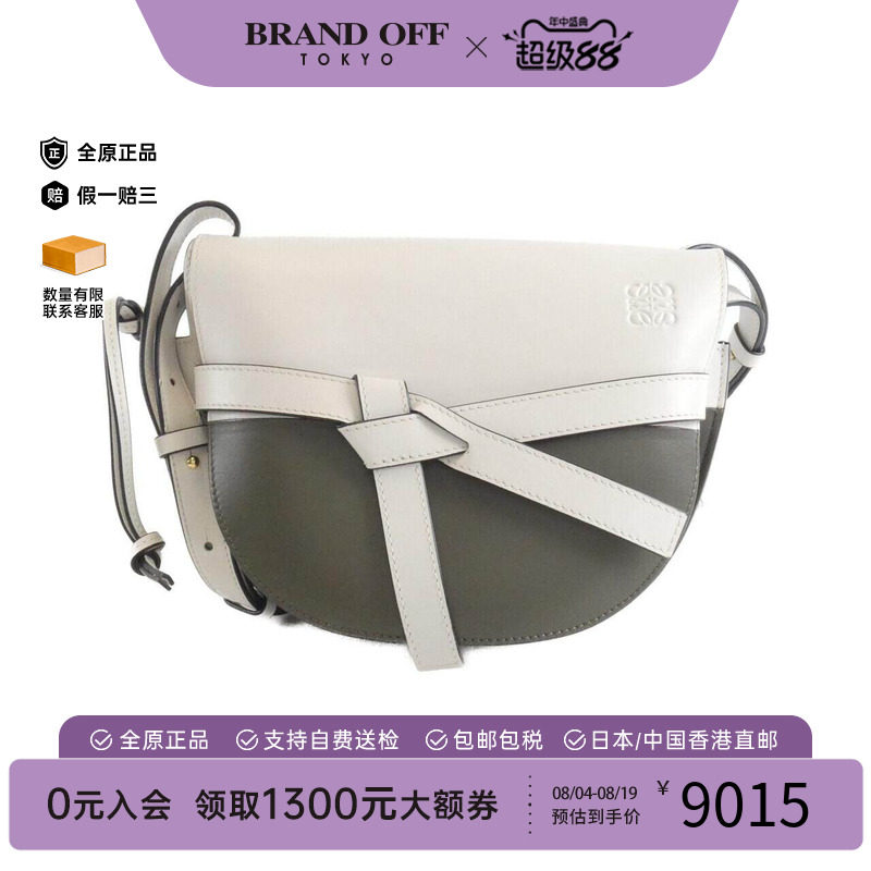 中古LOEWE罗意威女包斜挎包