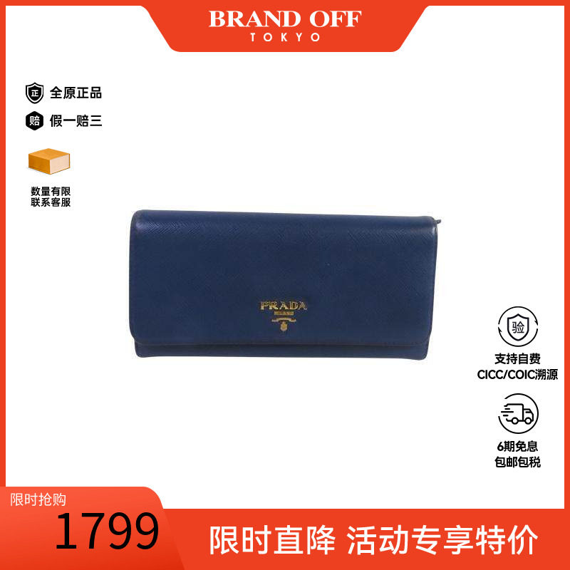 中古Prada普拉达长钱包メンズ