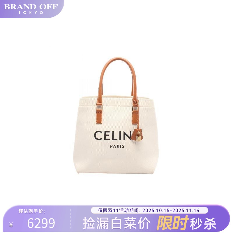 中古Celine赛琳托特包