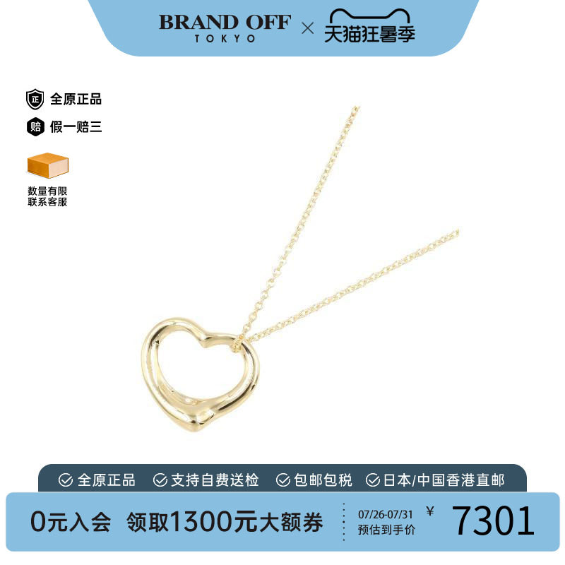 中古Tiffany&Co蒂芙尼项链