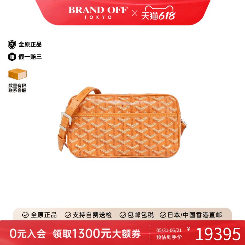 中古Goyard高雅德通用A级95新Cup Vert相机包老花斜挎包BRANDOFF