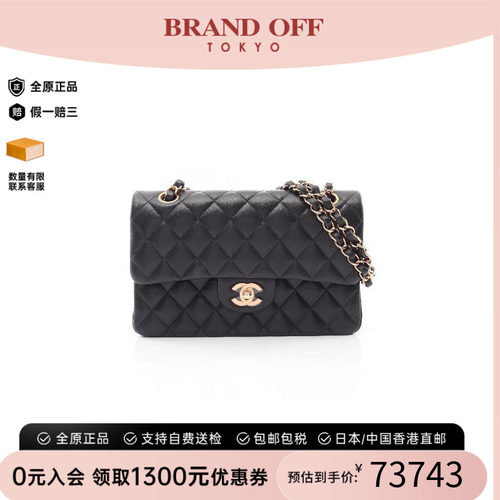 中古Chanel香奈儿单肩包