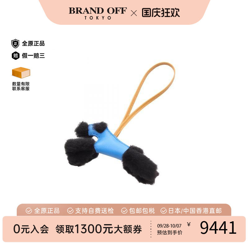 中古Hermes爱马仕包挂件