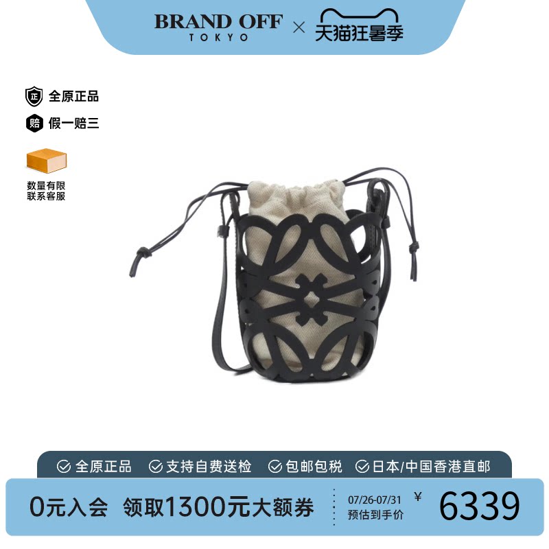 中古LOEWE罗意威通用斜挎包
