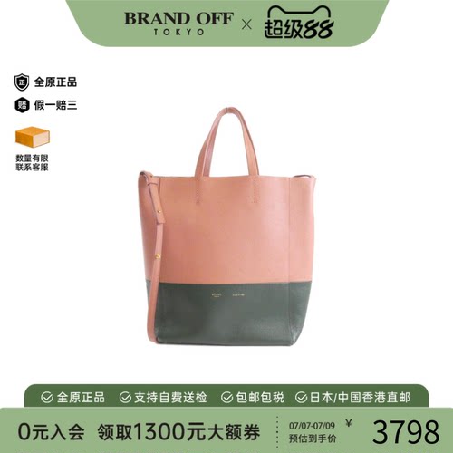 中古CELINE赛琳女包B级9新Small Vertical by Cabas手提斜挎包