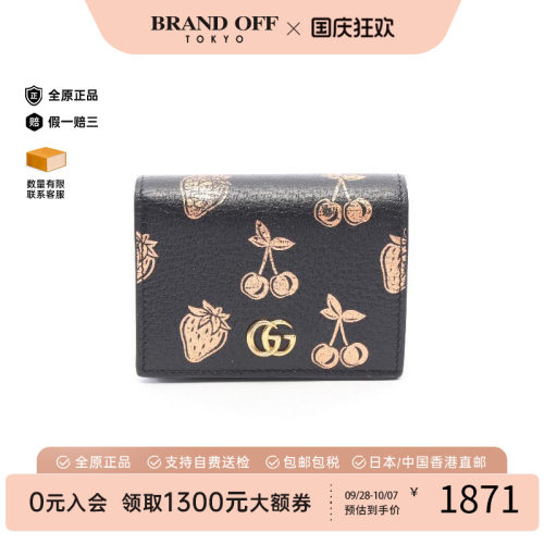 中古Gucci古驰短钱包レディース