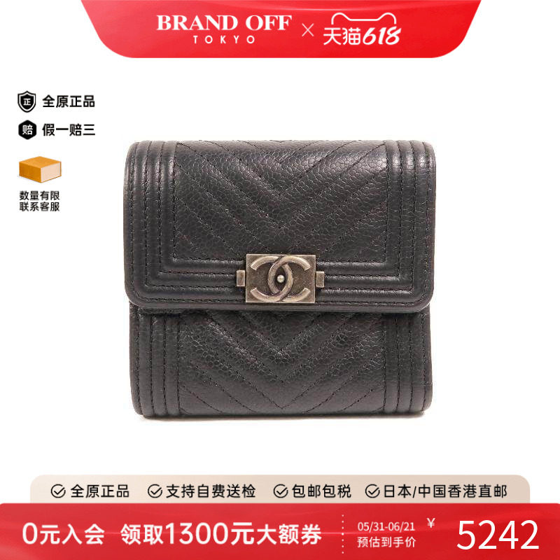 中古Chanel香奈儿女A级95新Boy WalletBoy系列牛皮短钱包黑色