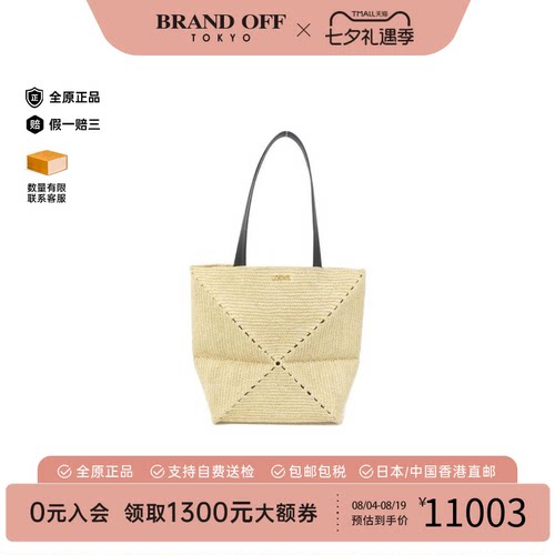 中古LOEWE罗意威拼图包牛皮女包
