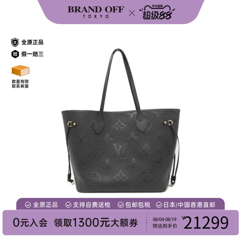 中古LV路易威登女包单肩包