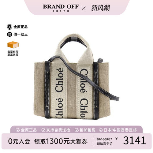 中古Chloe克洛伊斜挎包