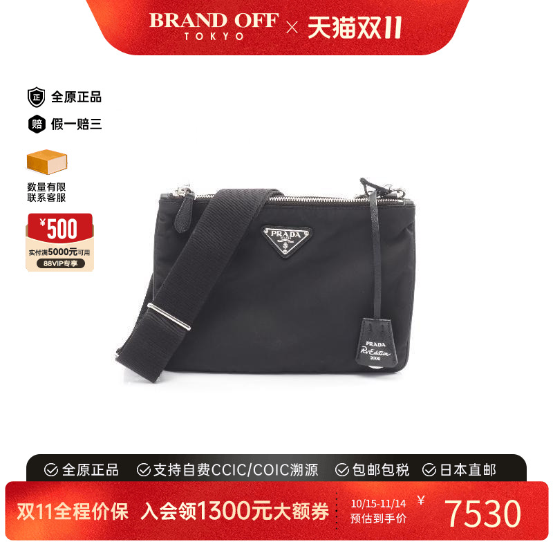 中古Prada普拉达斜挎包