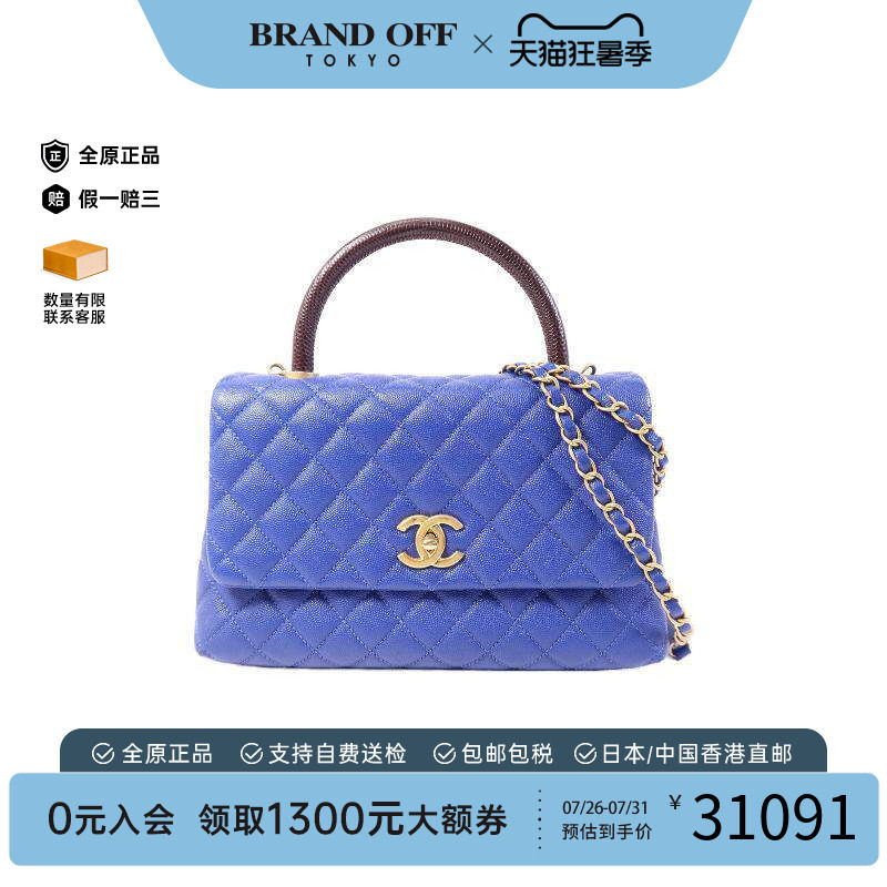 中古Chanel香奈儿斜挎包