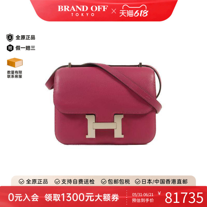 中古Hermes爱马仕斜挎包
