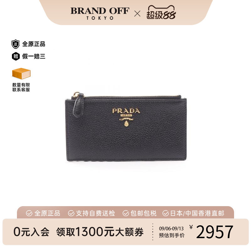 中古Prada普拉达零钱包