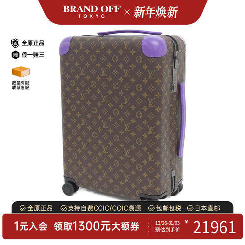 中古LV路易威老花登旅行箱