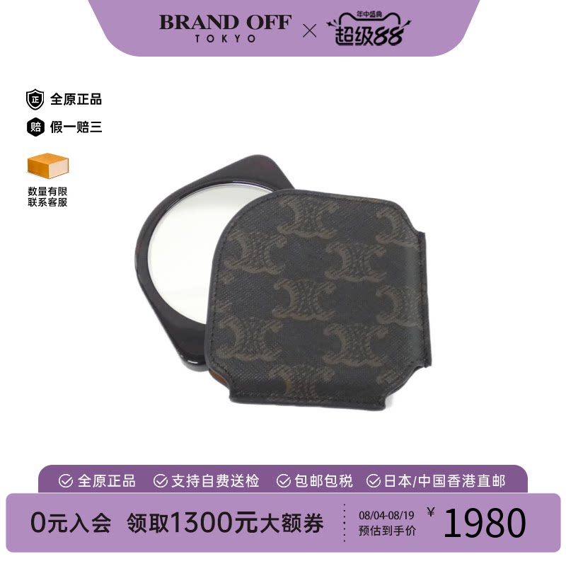 日本中古二奢CELINE赛琳A级95新Mirror其他镜子4G3372DPH时尚正品