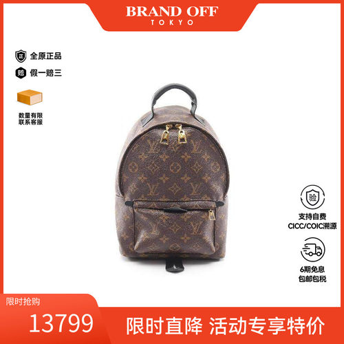 中古LV路易威登双肩包レディース