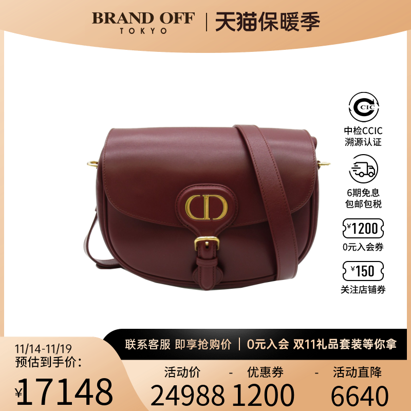 中古DIOR迪奥女包A级95新Shoulder bag酒红色斜挎包包BRANDOFF