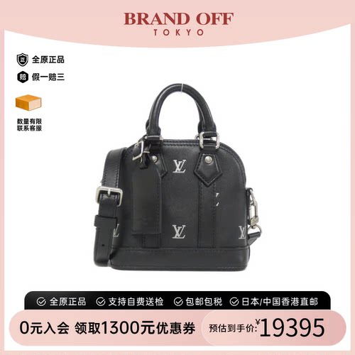 中古LV路易威登Alma贝壳包女包