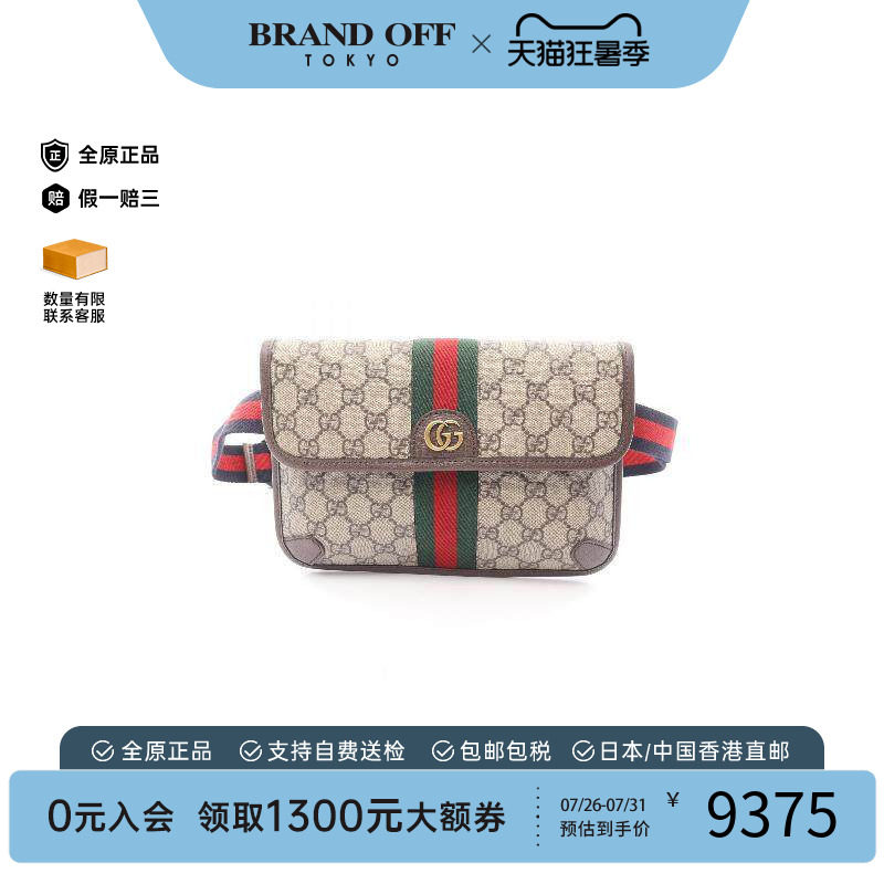 中古Gucci古驰斜挎包メンズ