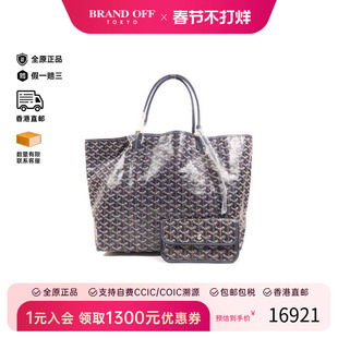 中古Goyard戈雅女包S级99新Shoulder bag肩包涂层/防水帆布单肩包