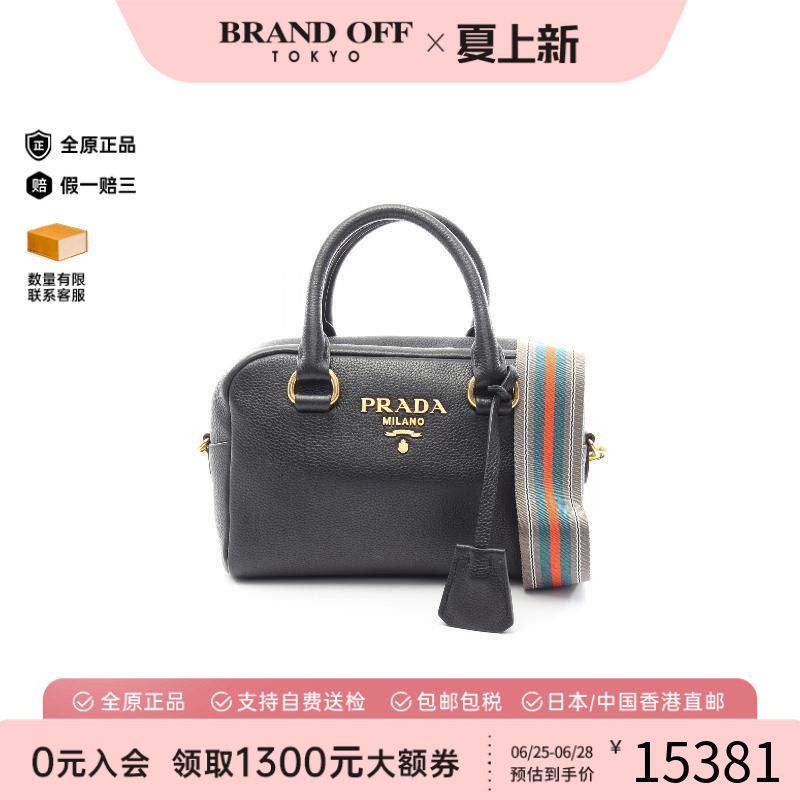 中古Prada普拉达斜挎包