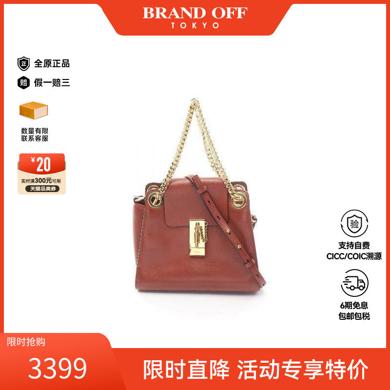 中古Chloe克洛伊女包B级9新shoulder肩包牛皮斜挎包棕色正品时尚