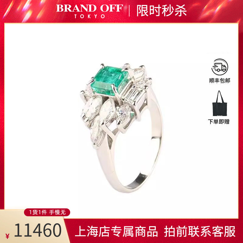 中古「95新」日本进口商品祖母绿钻石铂金900戒指55号BRANDOFF