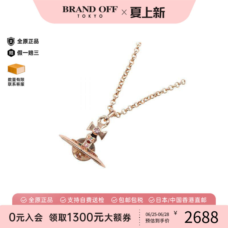 中古VivienneWestwood薇薇安