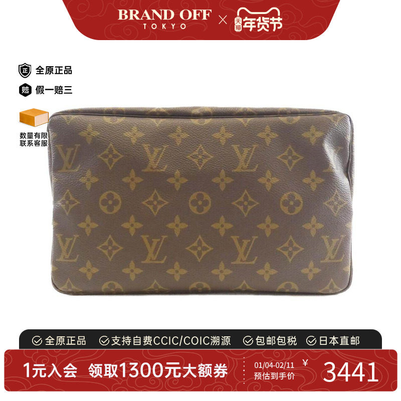 中古LV路易威登A级95新 Truth Toilette其他收纳包M47522老花复古