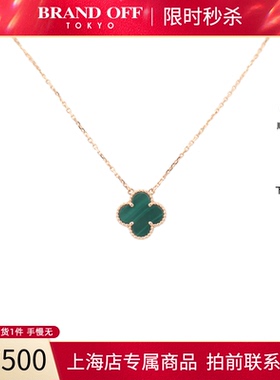 「9.5新」VCA梵克雅宝项链