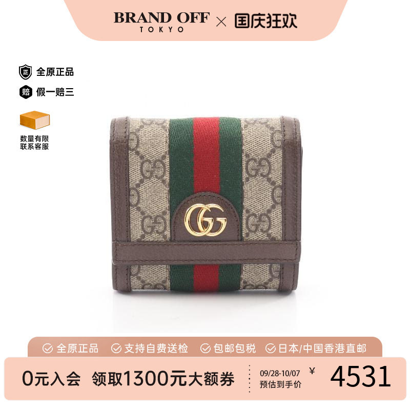 中古Gucci古驰短钱包レディース