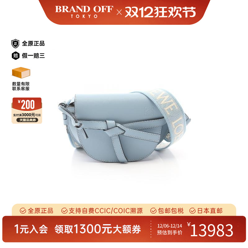 中古Loewe罗意威斜挎包女牛皮