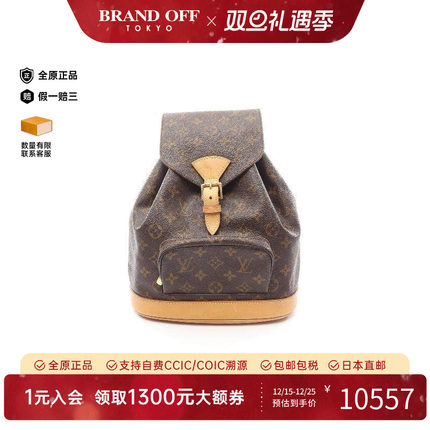 中古LV路易威登女包B级9新Montsouris MM涂层/防水帆布双肩包棕色