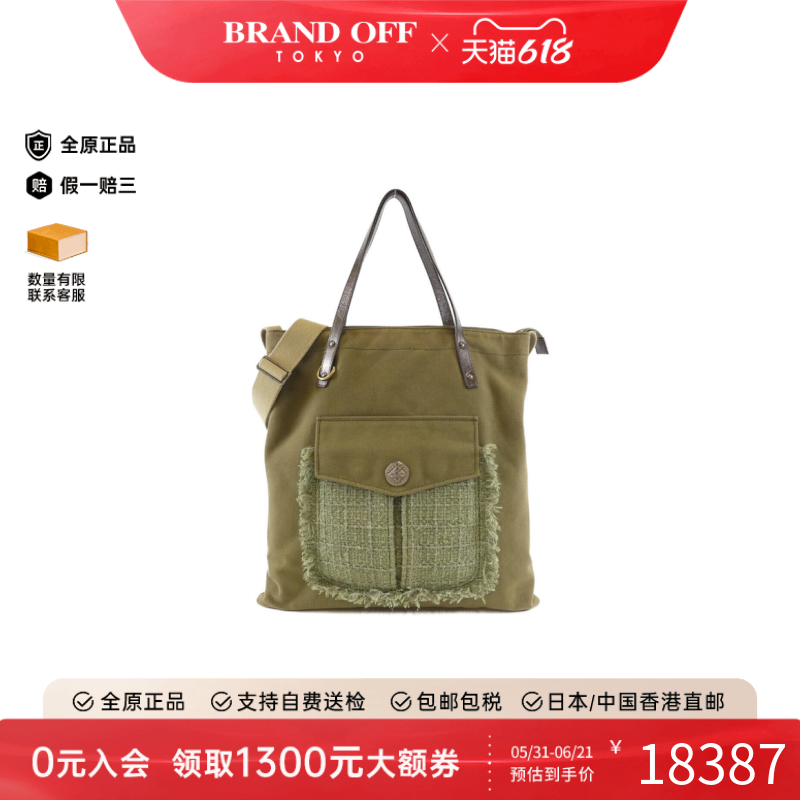 中古CHANEL香奈儿女包B级9新Tote bag托特包手提斜挎包卡其色帆布