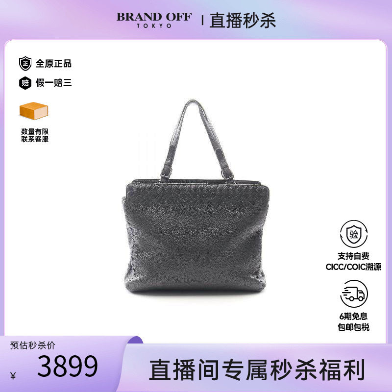 中古BottegaVeneta葆蝶家托特包