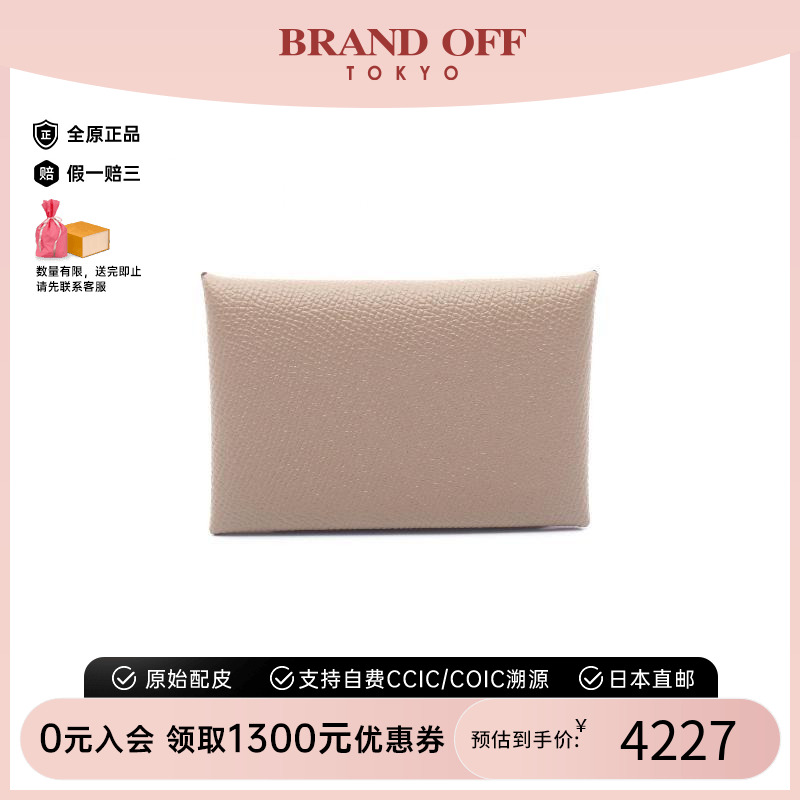 中古Hermes爱马仕零钱包