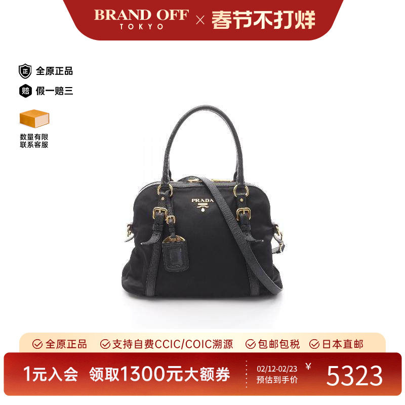 中古Prada普拉达女包B级9新handbag手提包尼龙斜挎包黑色BRANDOFF