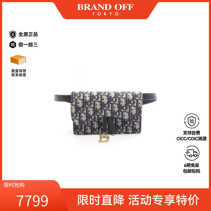 中古Dior迪奥女包A级95新body bag随身包帆布腰包蓝色BRANDOFF