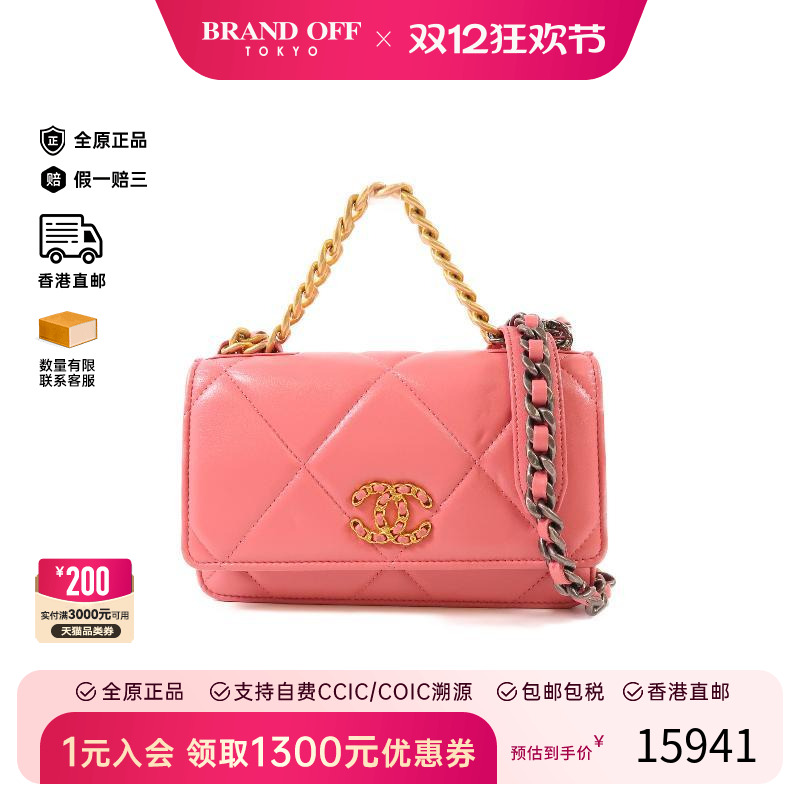 中古Chanel香奈儿斜挎包