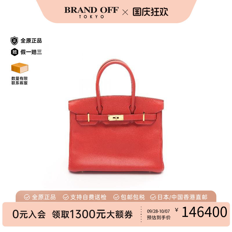 中古Hermes爱马仕手提包