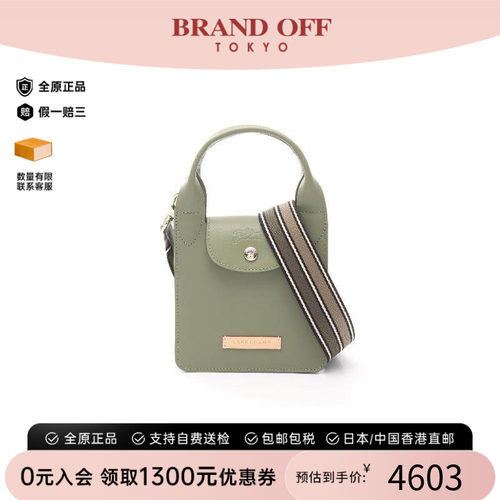 中古Longchamp珑骧斜挎包